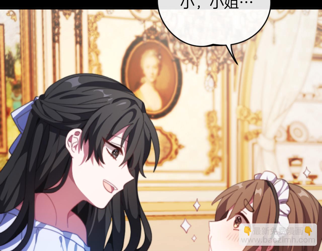 《改变嫂子的BE结局》第5话 赔偿金 第41页