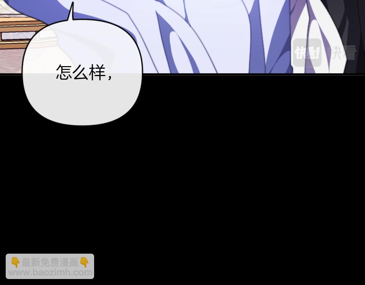 《改变嫂子的BE结局》第5话 赔偿金 第43页