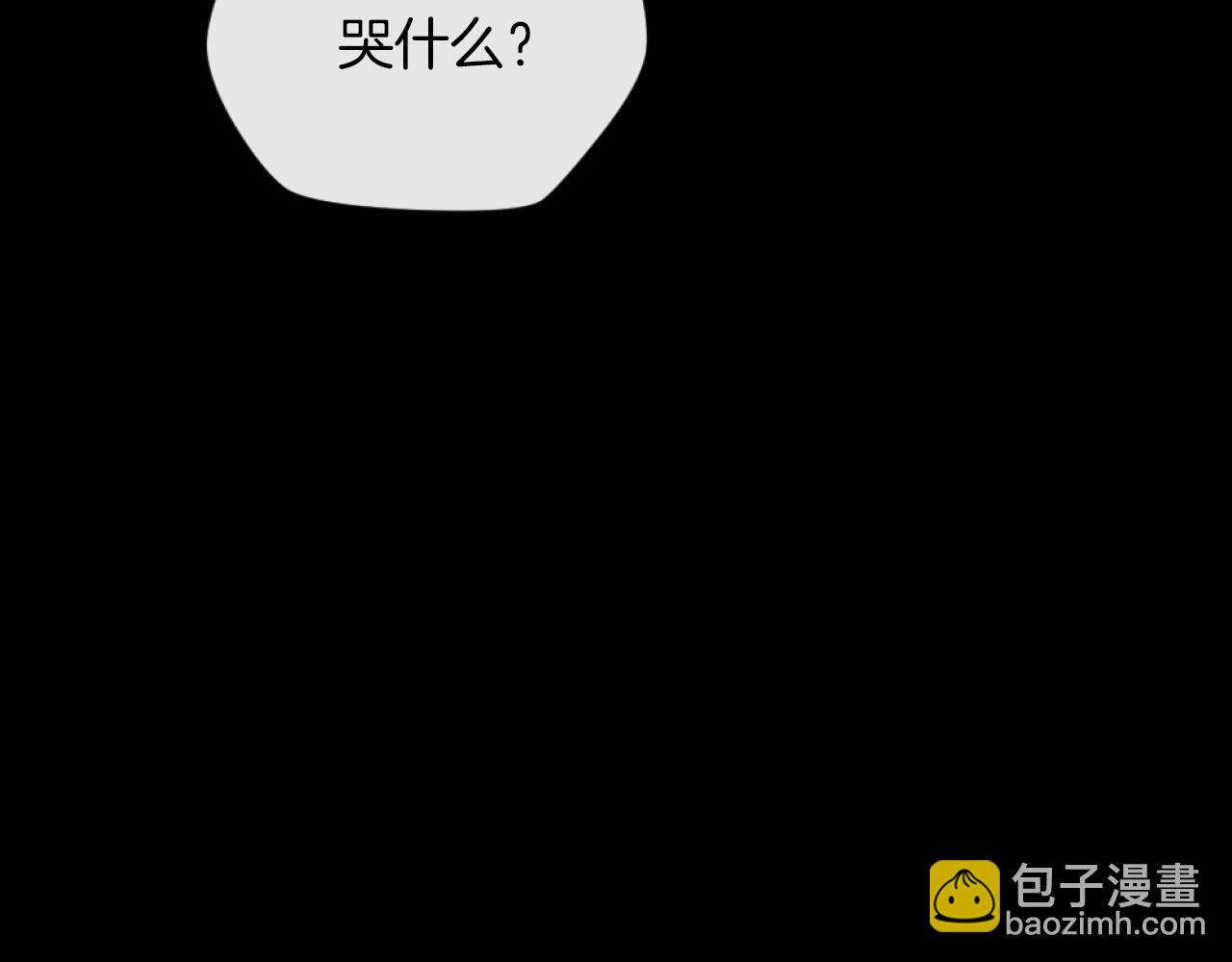 《改变嫂子的BE结局》第5话 赔偿金 第46页