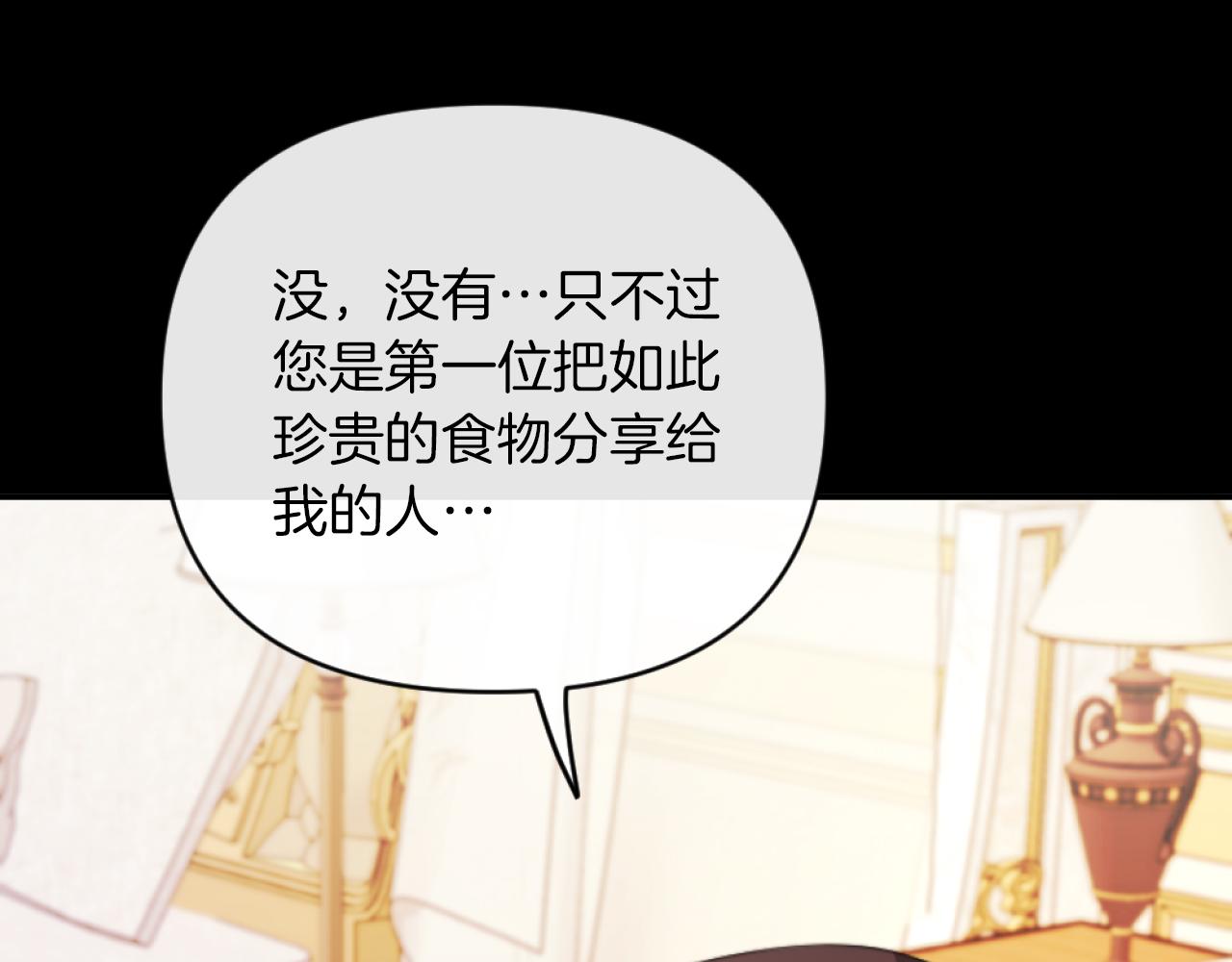 《改变嫂子的BE结局》第5话 赔偿金 第47页
