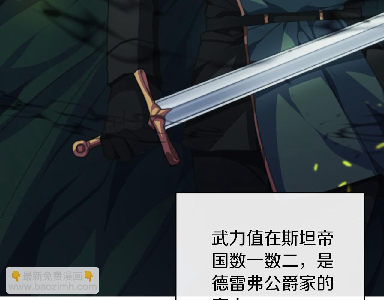 《改变嫂子的BE结局》第5话 赔偿金 第4页