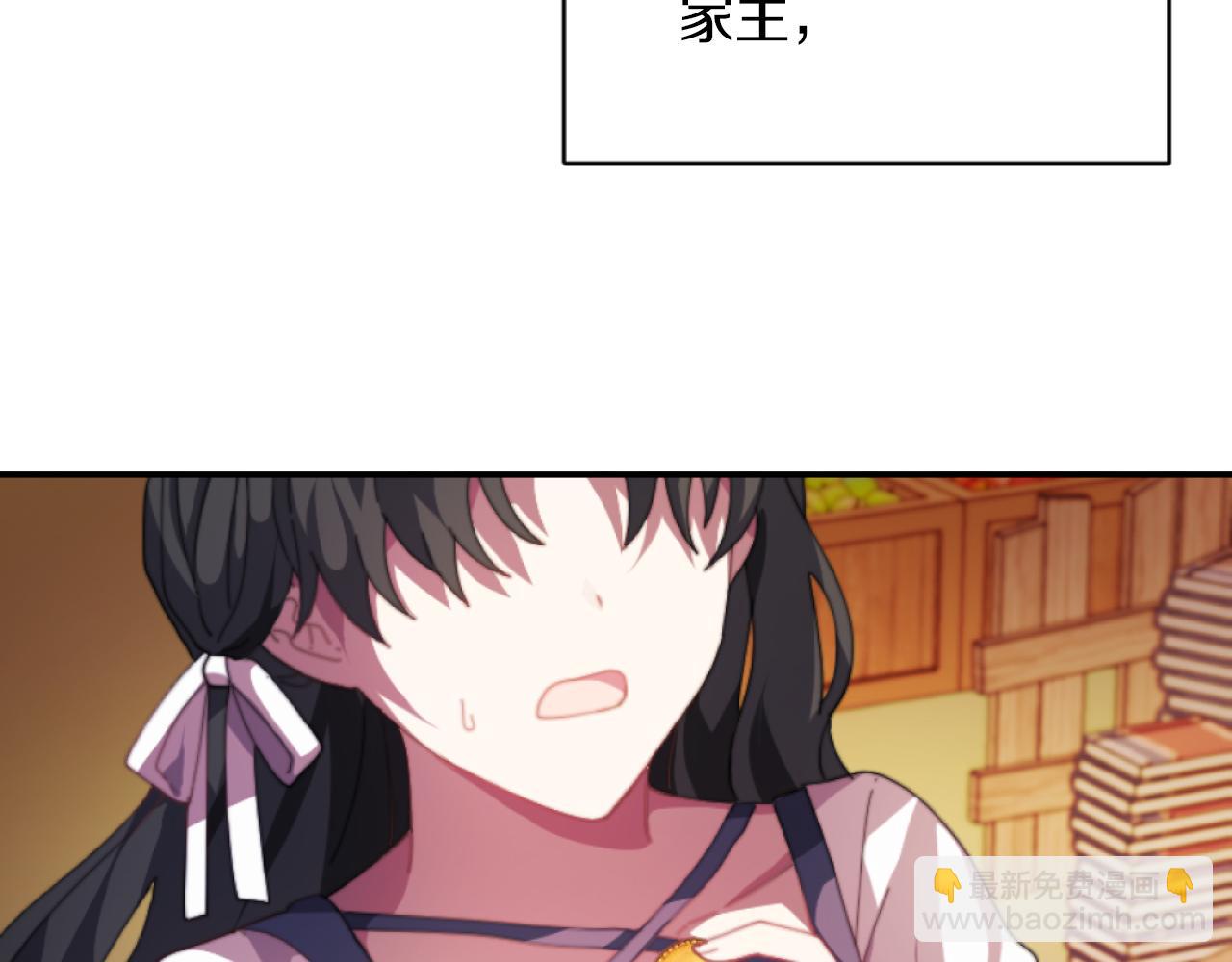 《改变嫂子的BE结局》第5话 赔偿金 第5页