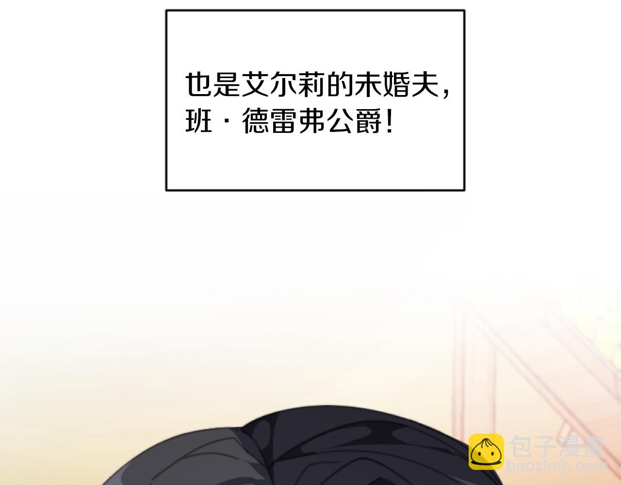 《改变嫂子的BE结局》第5话 赔偿金 第7页