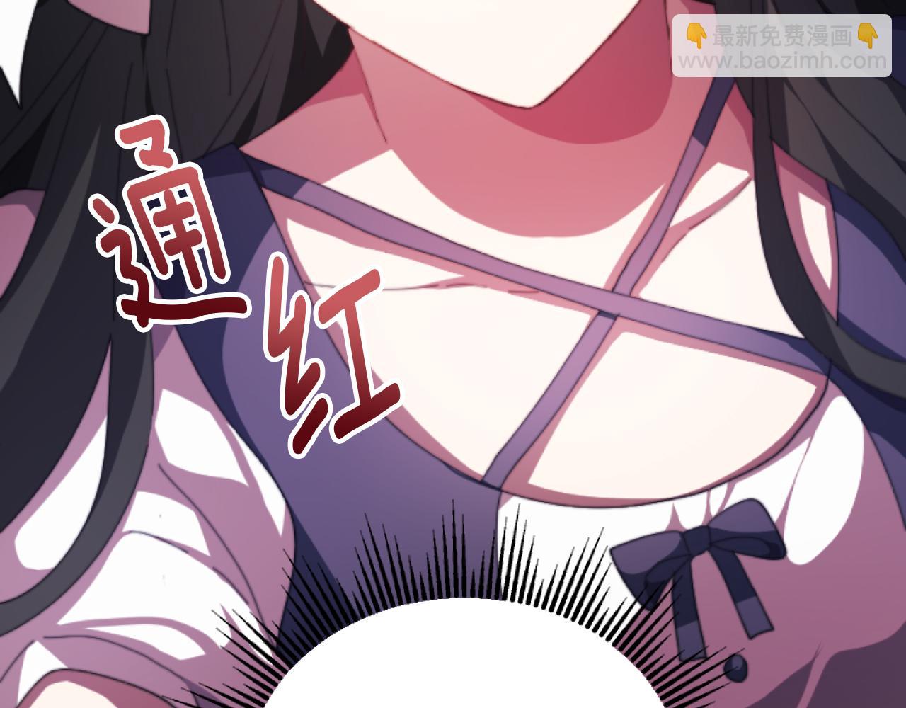 《改变嫂子的BE结局》第5话 赔偿金 第9页