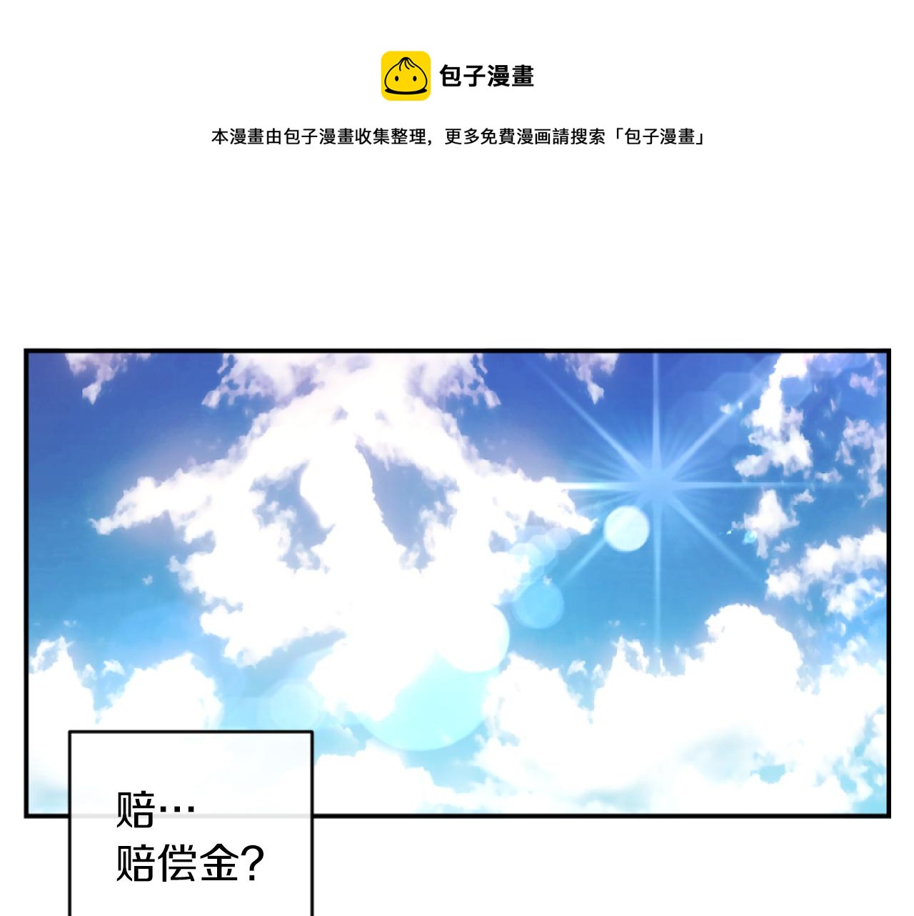 《改变嫂子的BE结局》第6话 与日俱增的厌恶 第1页