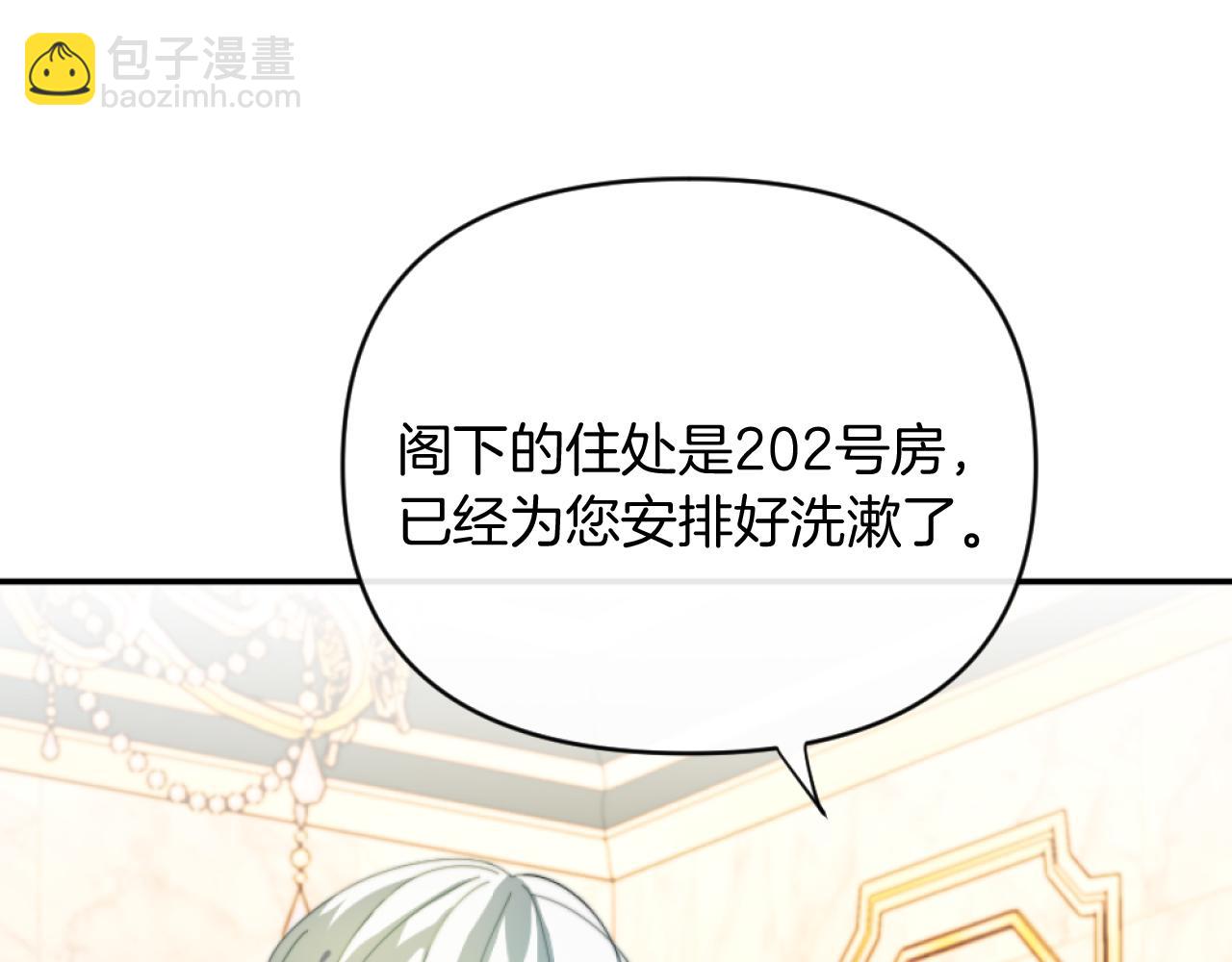 《改变嫂子的BE结局》第6话 与日俱增的厌恶 第20页
