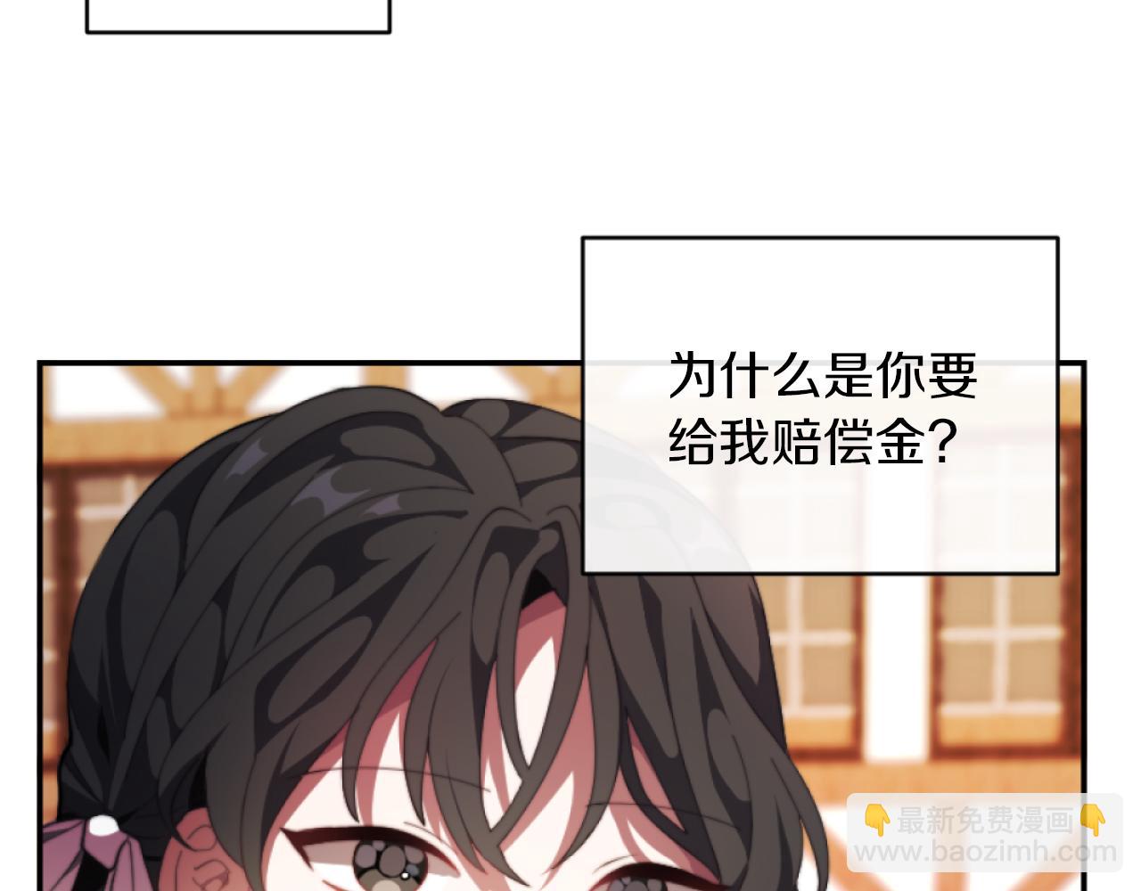 《改变嫂子的BE结局》第6话 与日俱增的厌恶 第2页