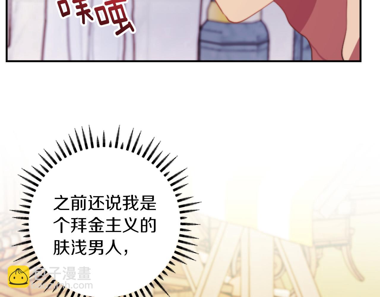 《改变嫂子的BE结局》第6话 与日俱增的厌恶 第31页