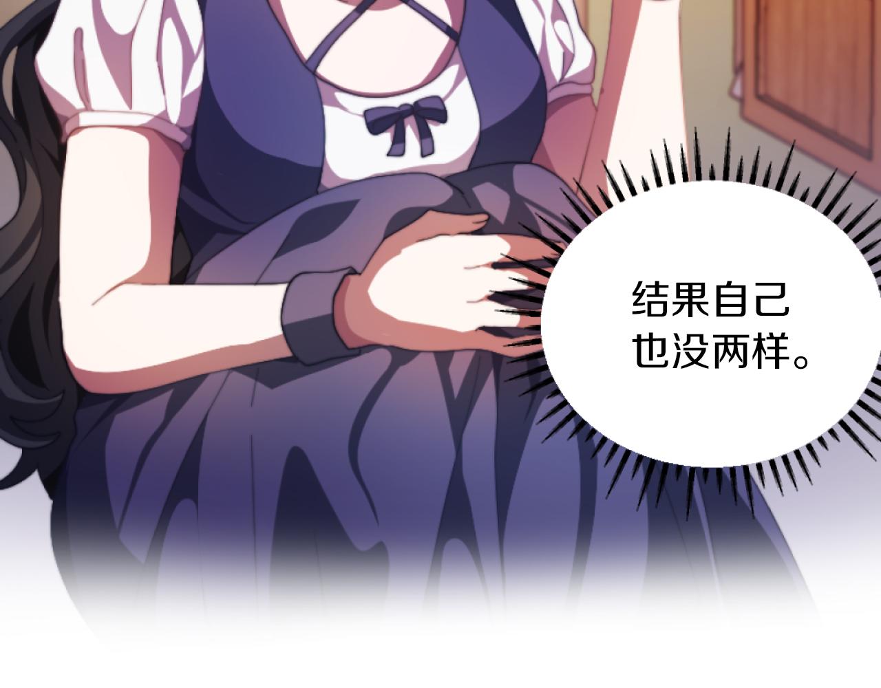 《改变嫂子的BE结局》第6话 与日俱增的厌恶 第33页
