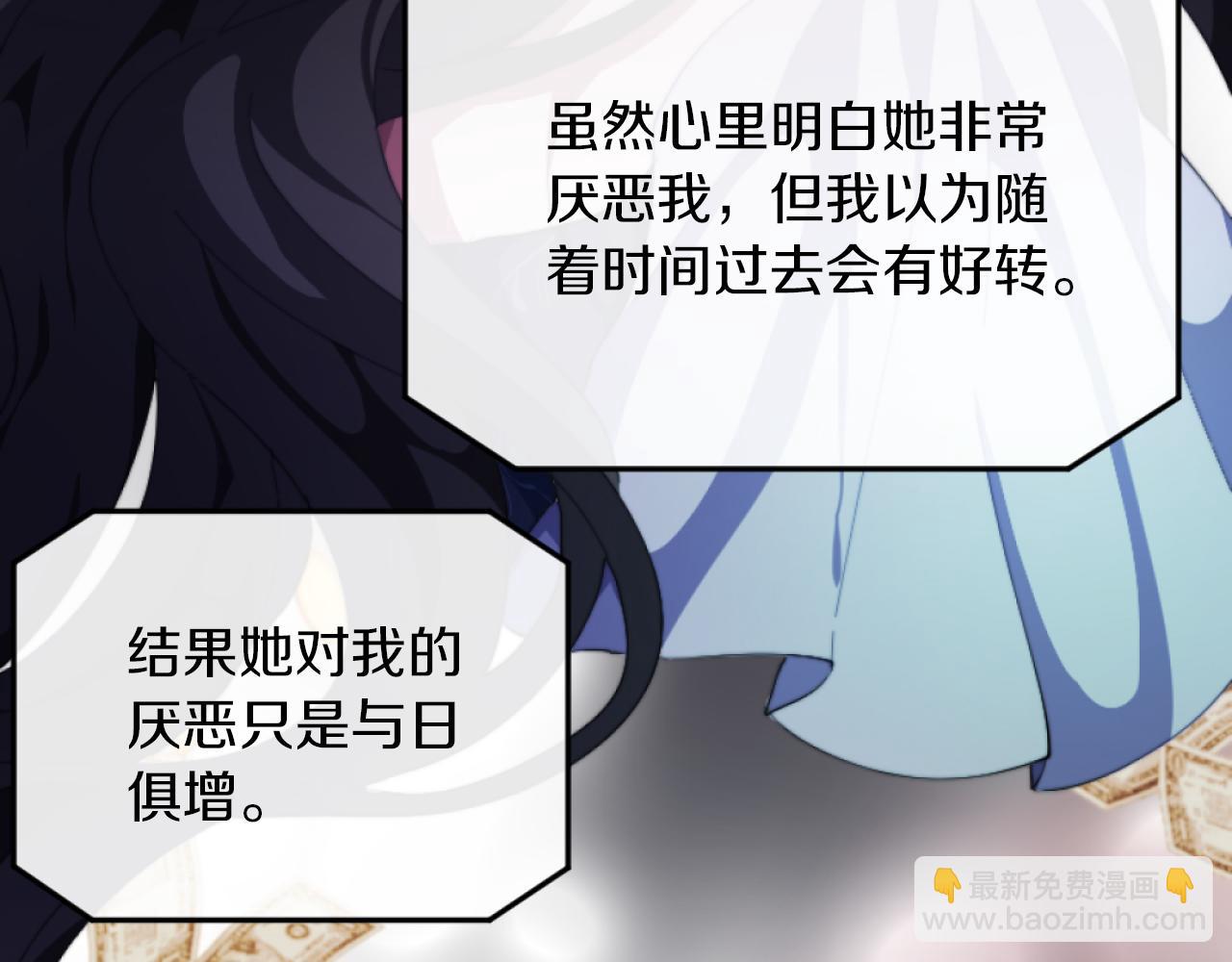 《改变嫂子的BE结局》第6话 与日俱增的厌恶 第36页