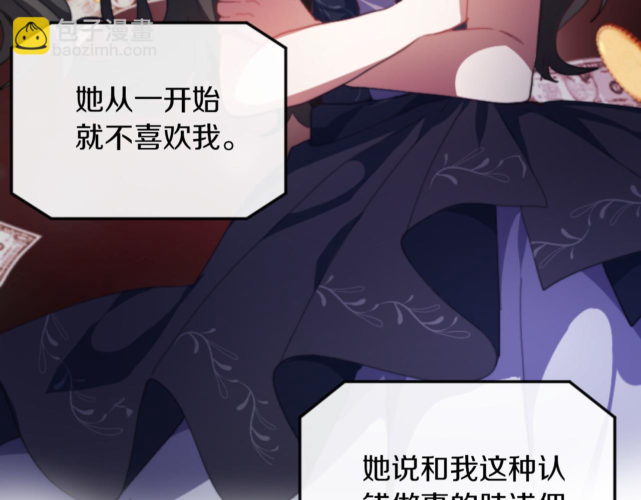 《改变嫂子的BE结局》第6话 与日俱增的厌恶 第38页