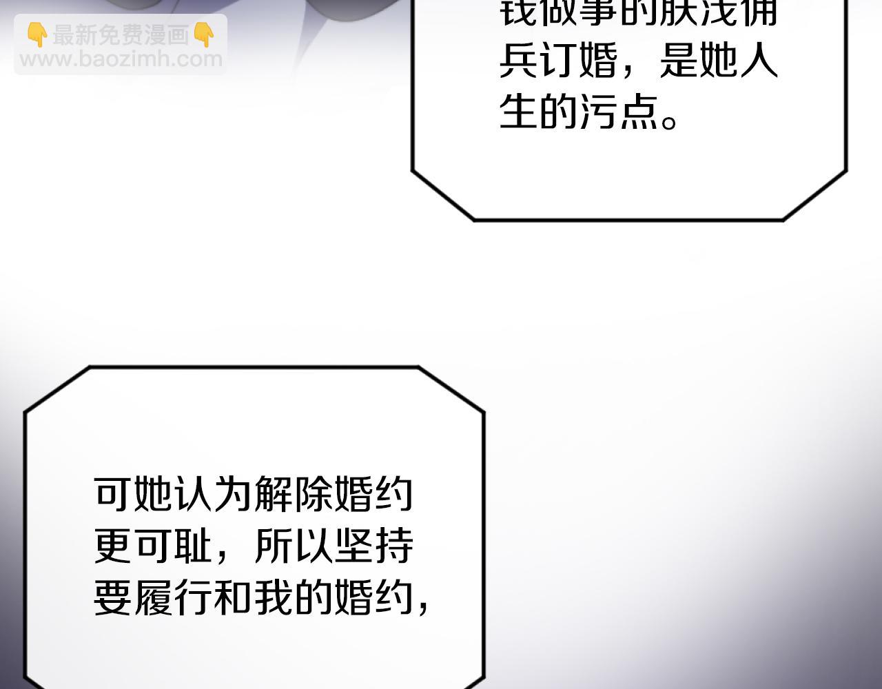 《改变嫂子的BE结局》第6话 与日俱增的厌恶 第39页