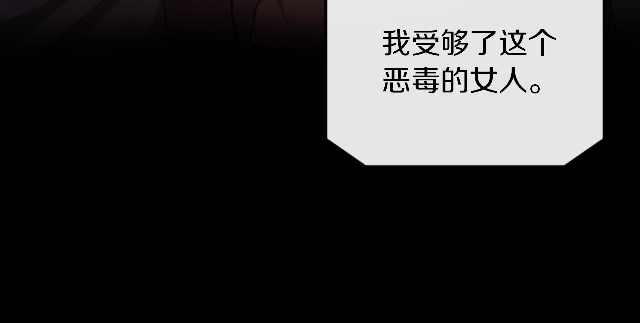 《改变嫂子的BE结局》第6话 与日俱增的厌恶 第42页