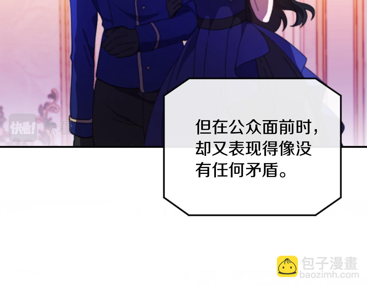 《改变嫂子的BE结局》第6话 与日俱增的厌恶 第44页