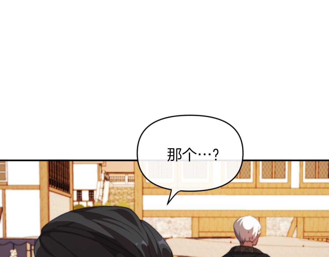 《改变嫂子的BE结局》第6话 与日俱增的厌恶 第4页