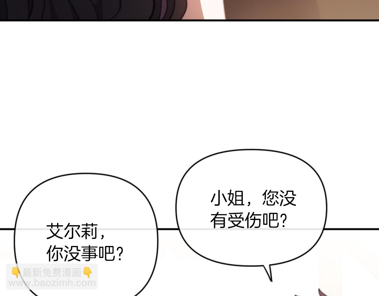 《改变嫂子的BE结局》第6话 与日俱增的厌恶 第6页