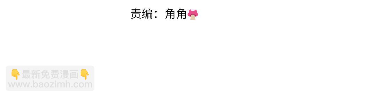 《改变嫂子的BE结局》第12话 我不解除婚约！ 第14页