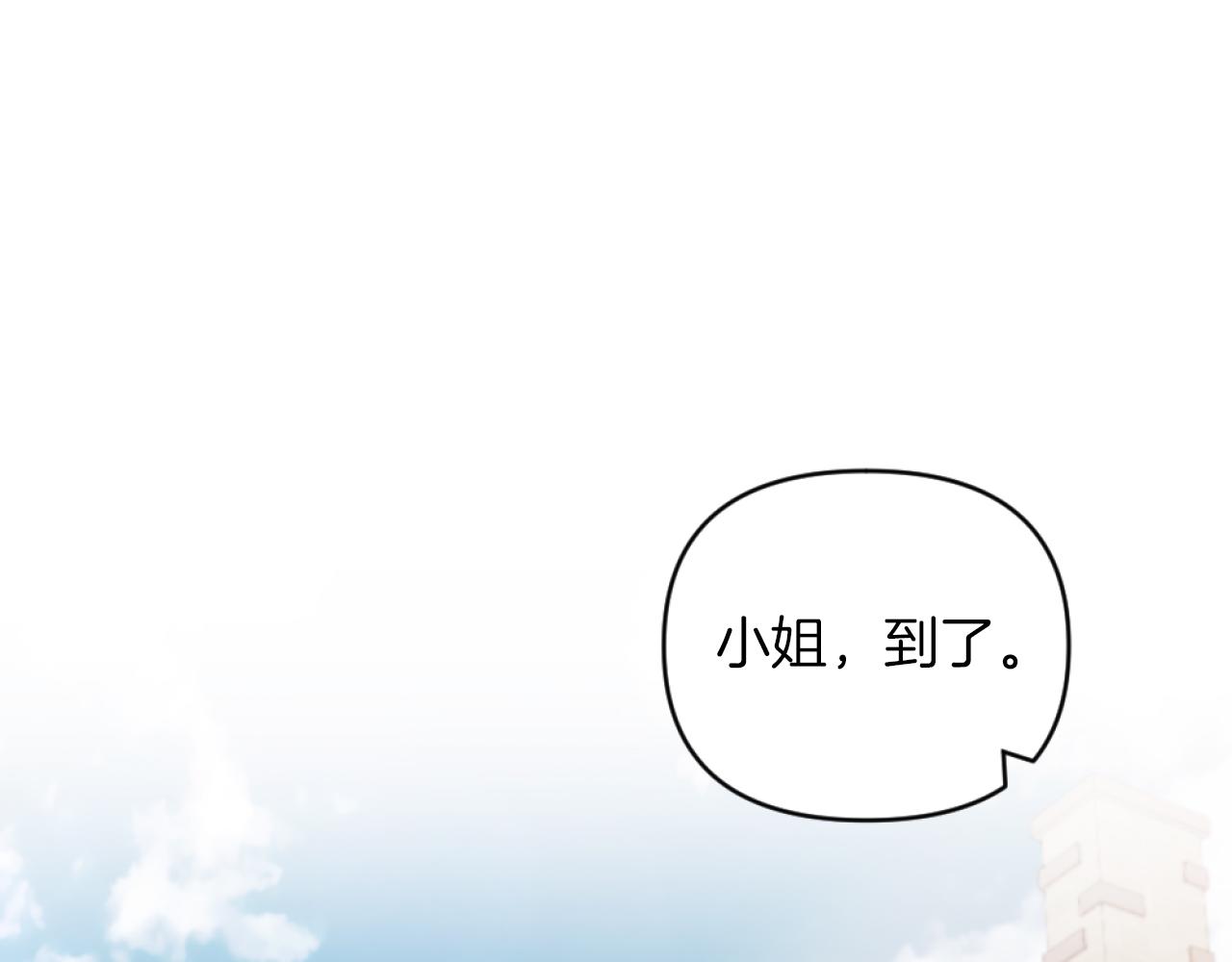 《改变嫂子的BE结局》第12话 我不解除婚约！ 第15页