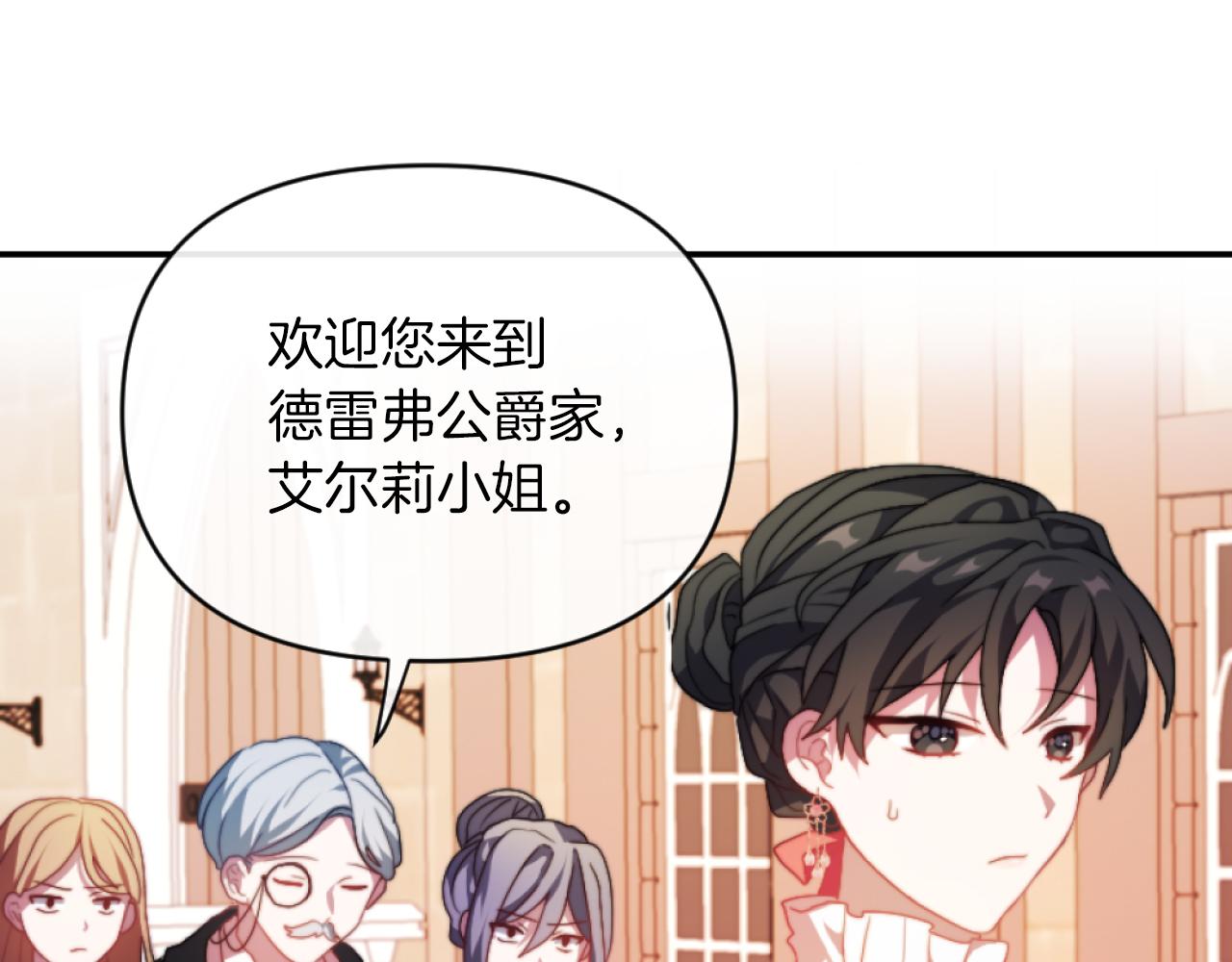 《改变嫂子的BE结局》第12话 我不解除婚约！ 第18页