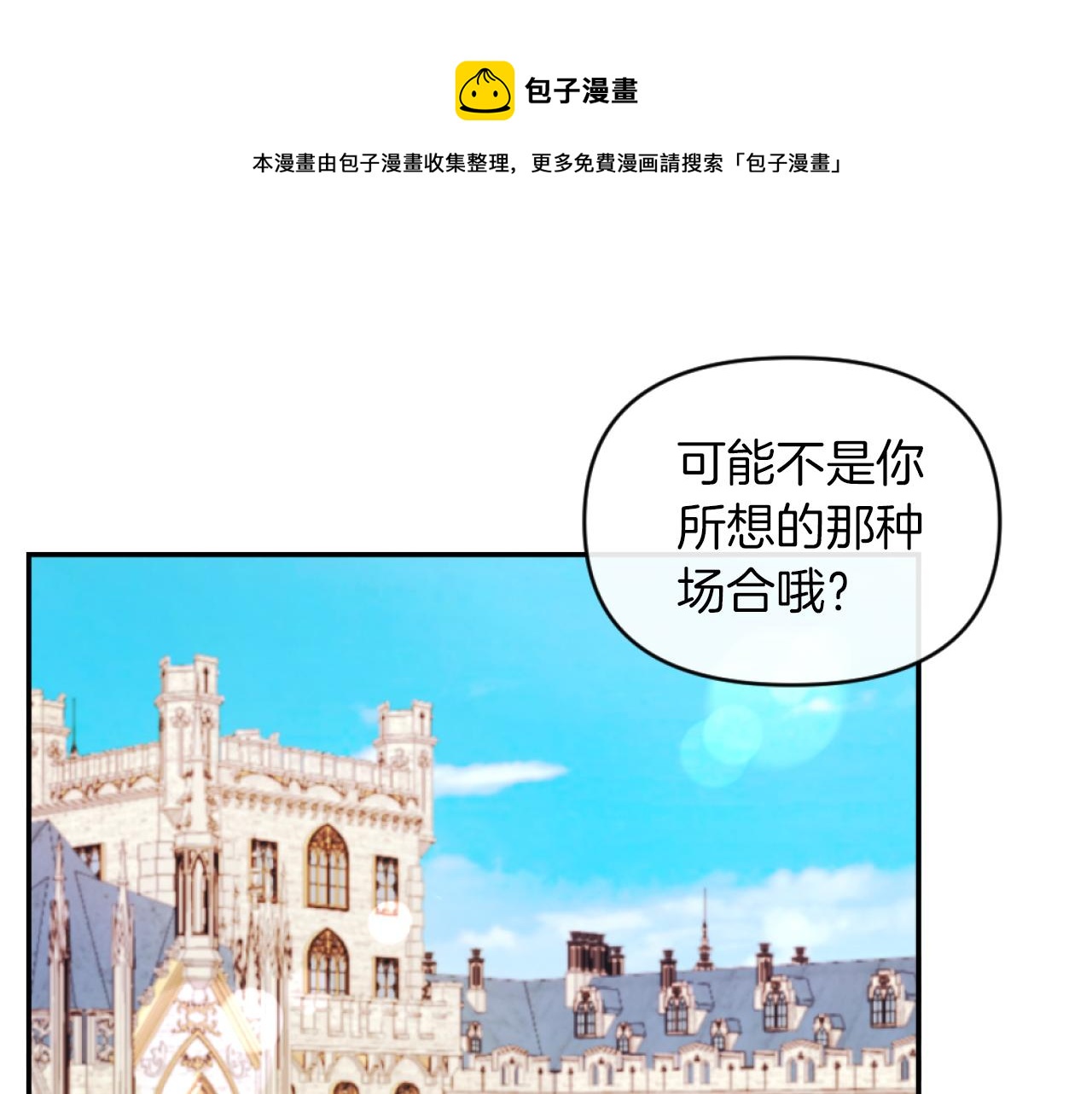 《改变嫂子的BE结局》第12话 我不解除婚约！ 第1页
