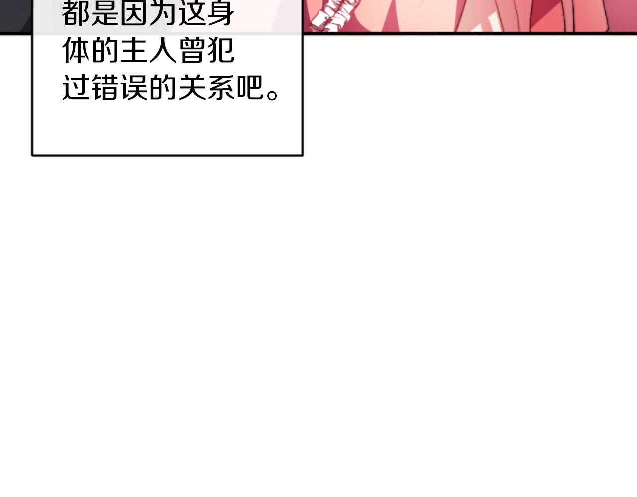 《改变嫂子的BE结局》第12话 我不解除婚约！ 第20页