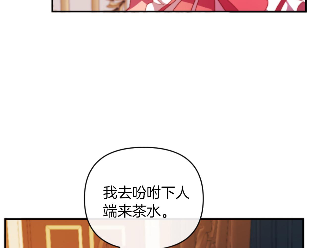 《改变嫂子的BE结局》第12话 我不解除婚约！ 第26页