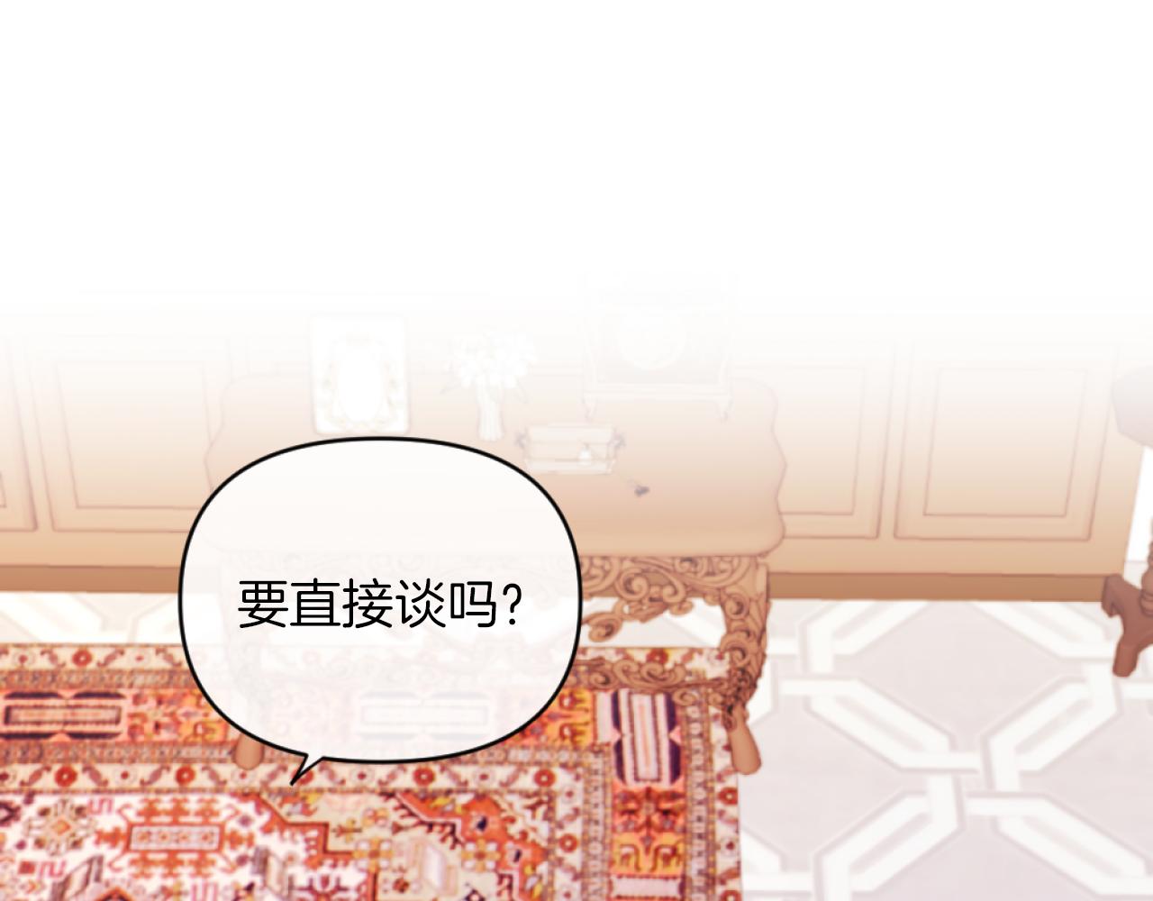 《改变嫂子的BE结局》第12话 我不解除婚约！ 第29页