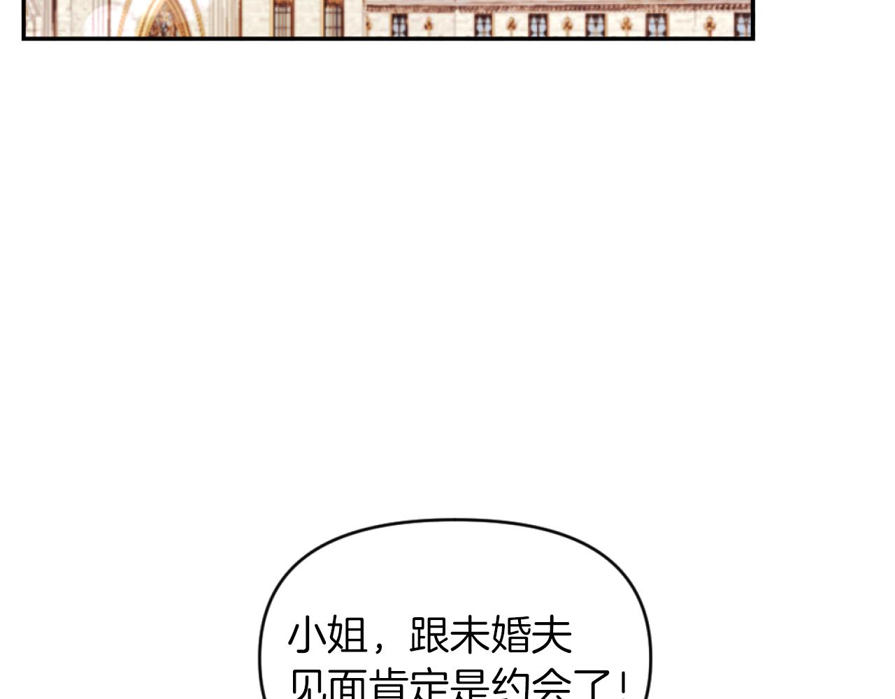 《改变嫂子的BE结局》第12话 我不解除婚约！ 第2页