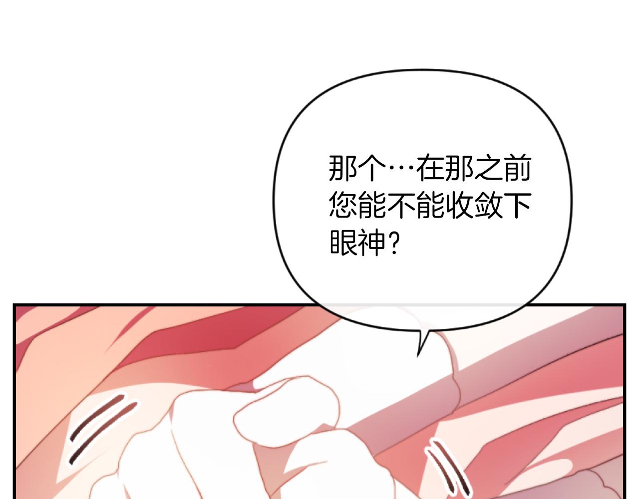 《改变嫂子的BE结局》第12话 我不解除婚约！ 第38页