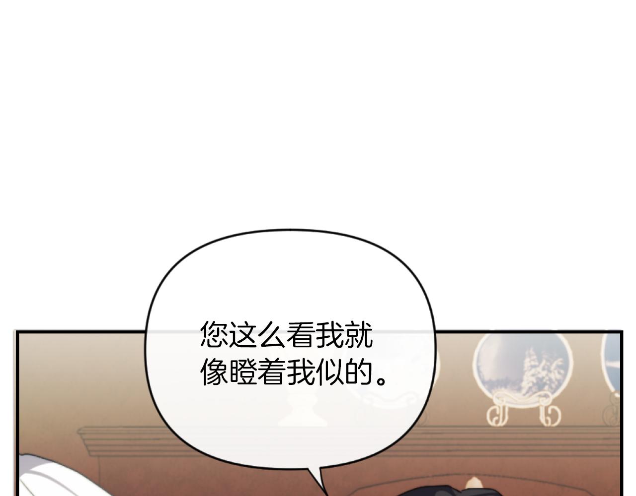 《改变嫂子的BE结局》第12话 我不解除婚约！ 第42页