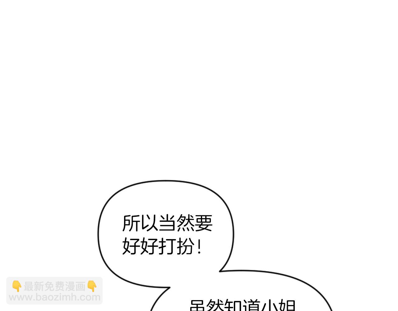 《改变嫂子的BE结局》第12话 我不解除婚约！ 第4页
