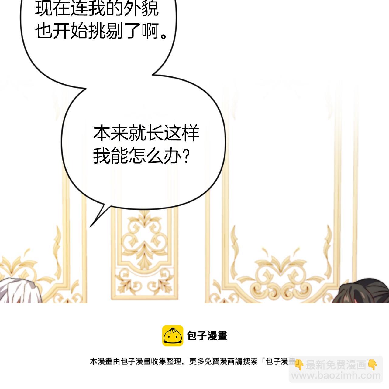 《改变嫂子的BE结局》第12话 我不解除婚约！ 第50页