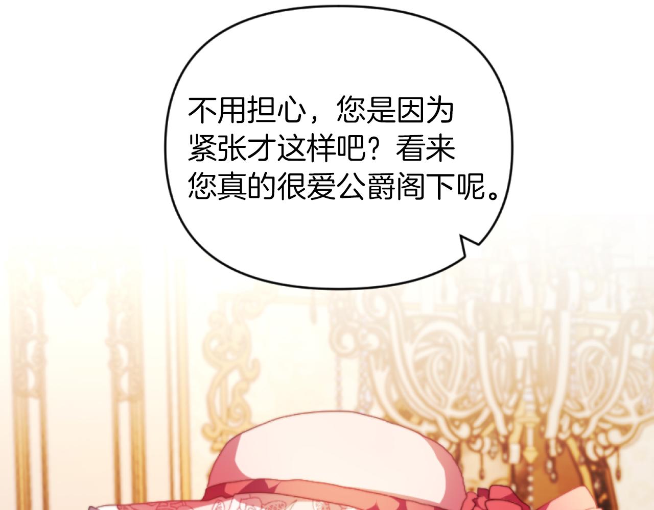 《改变嫂子的BE结局》第12话 我不解除婚约！ 第8页