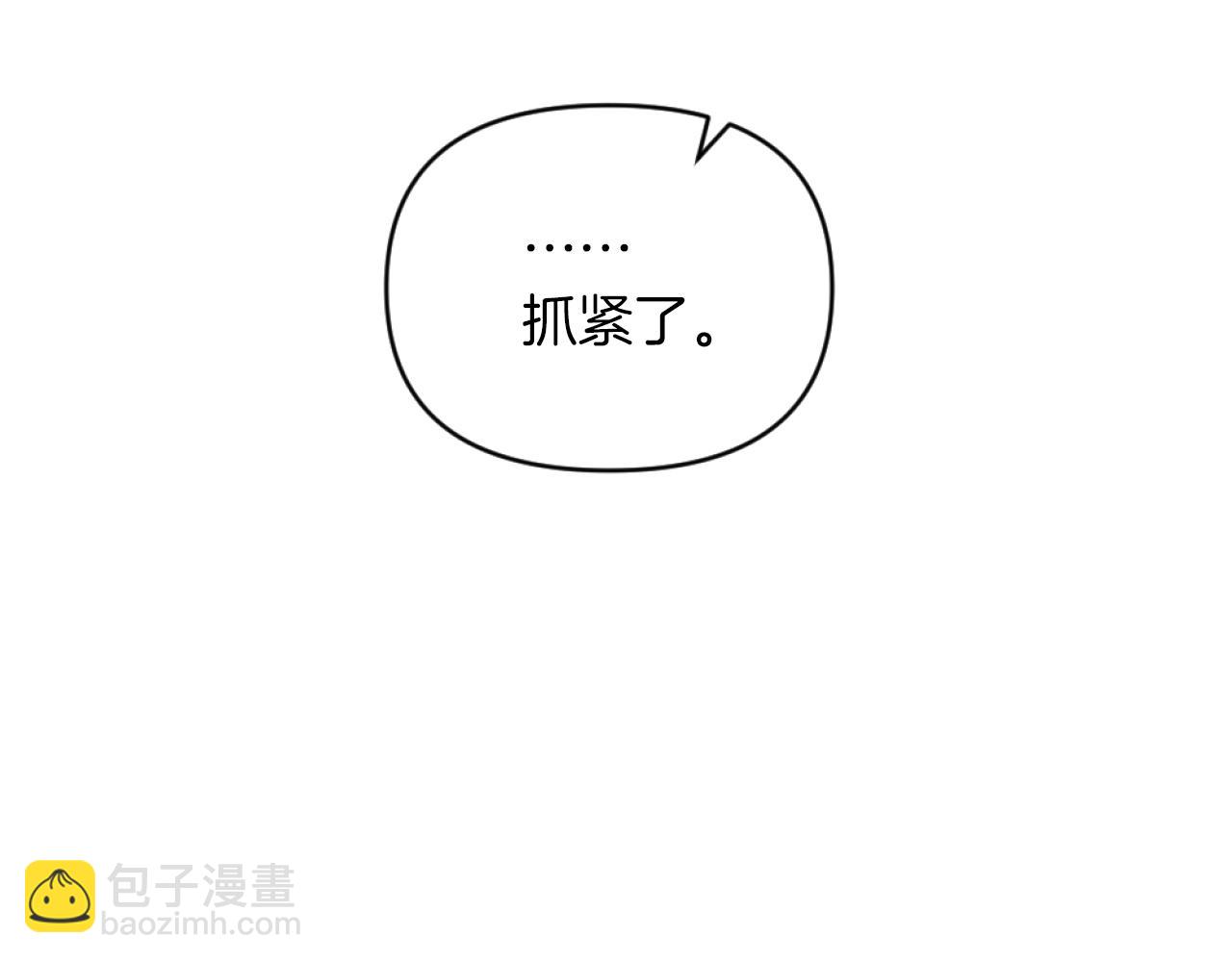 《改变嫂子的BE结局》第9话 互相厌恶 第10页