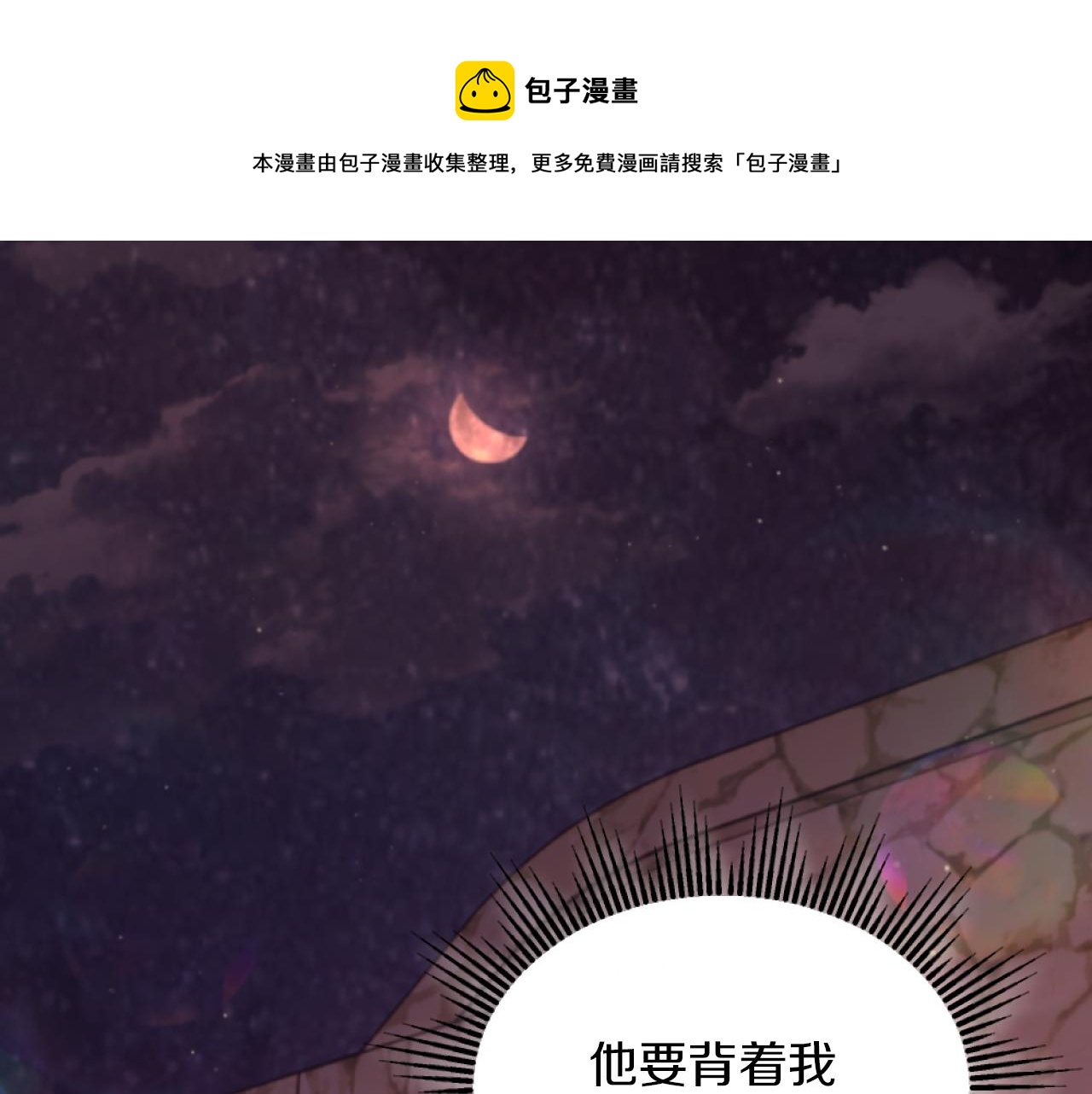 《改变嫂子的BE结局》第9话 互相厌恶 第1页