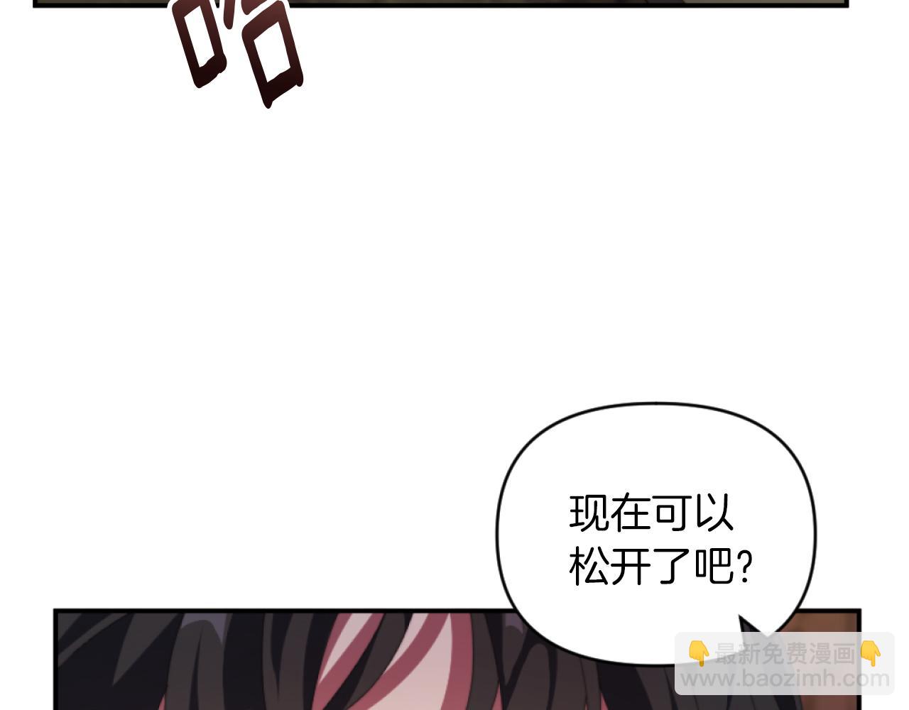 《改变嫂子的BE结局》第9话 互相厌恶 第20页