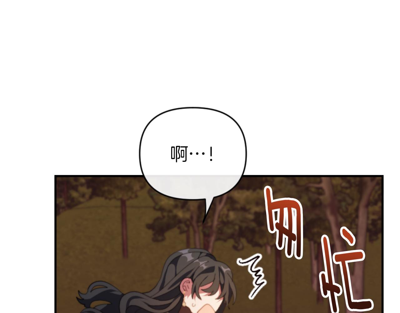 《改变嫂子的BE结局》第9话 互相厌恶 第22页