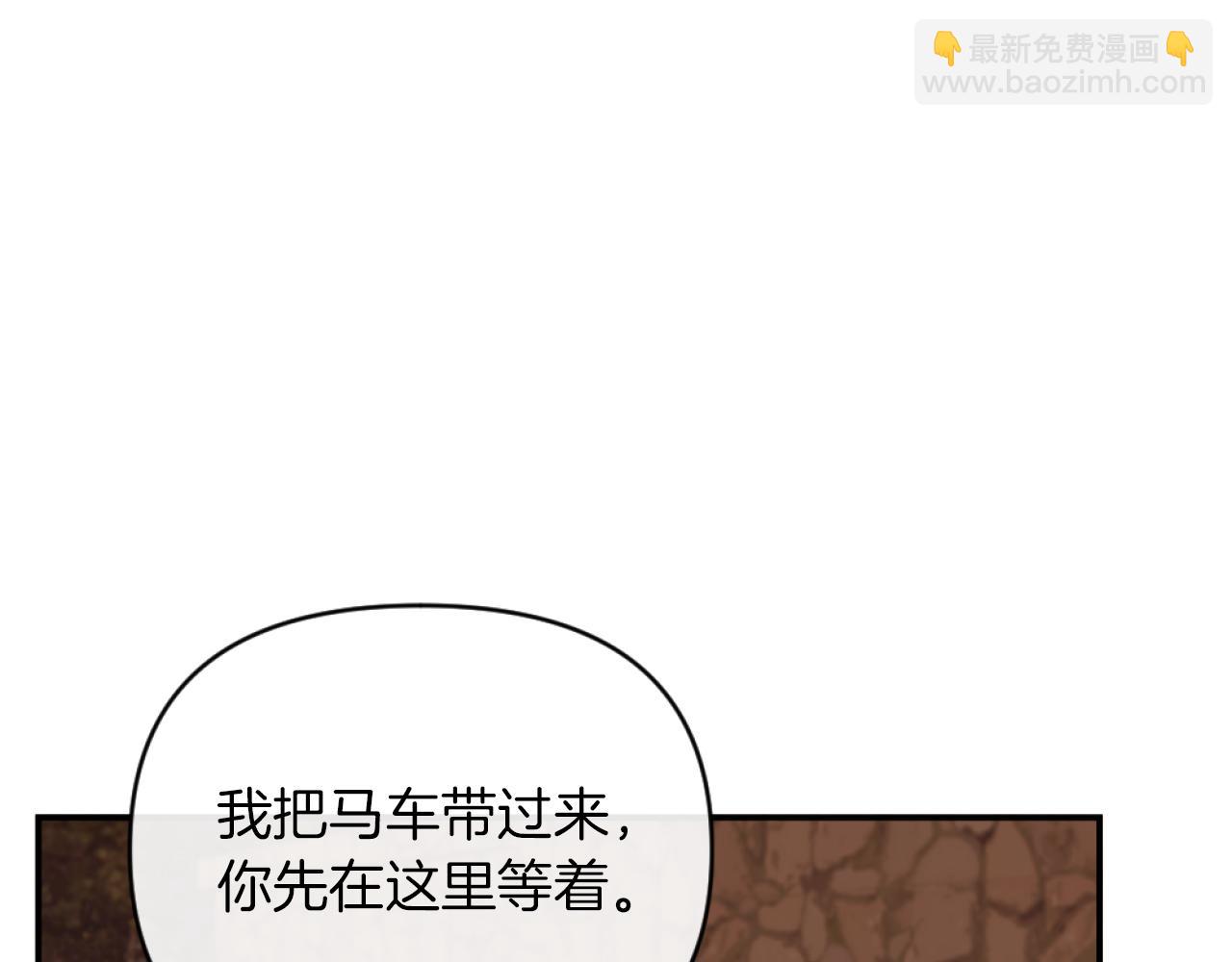 《改变嫂子的BE结局》第9话 互相厌恶 第24页