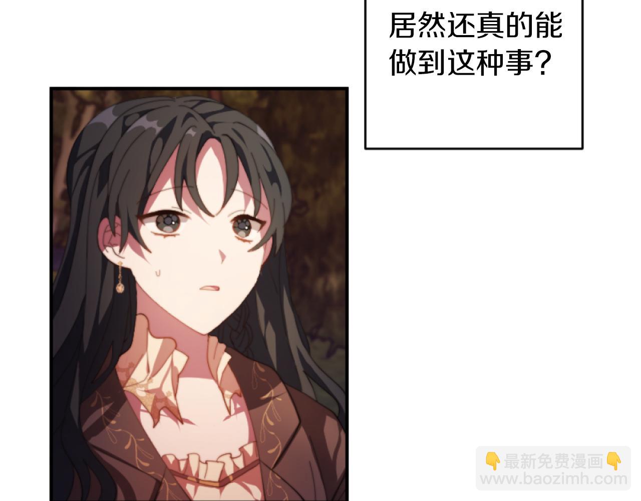 《改变嫂子的BE结局》第9话 互相厌恶 第29页