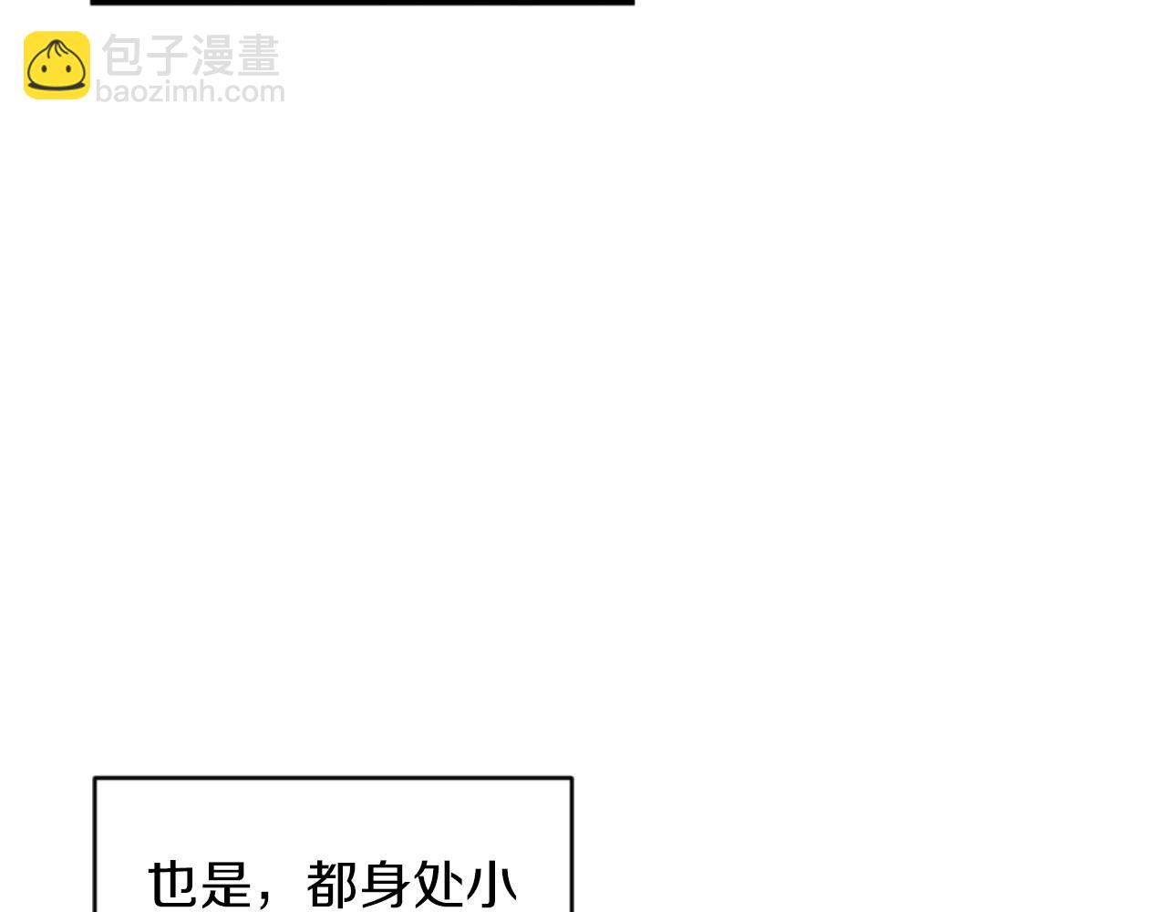 《改变嫂子的BE结局》第9话 互相厌恶 第30页