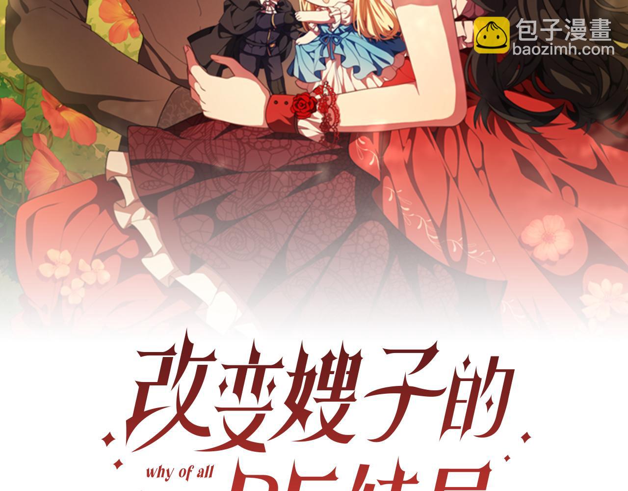 《改变嫂子的BE结局》第9话 互相厌恶 第34页