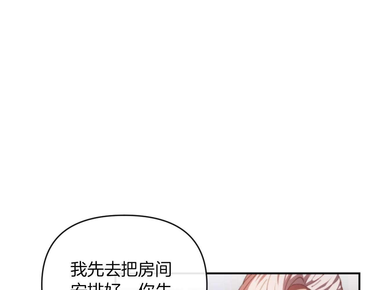 《改变嫂子的BE结局》第9话 互相厌恶 第40页