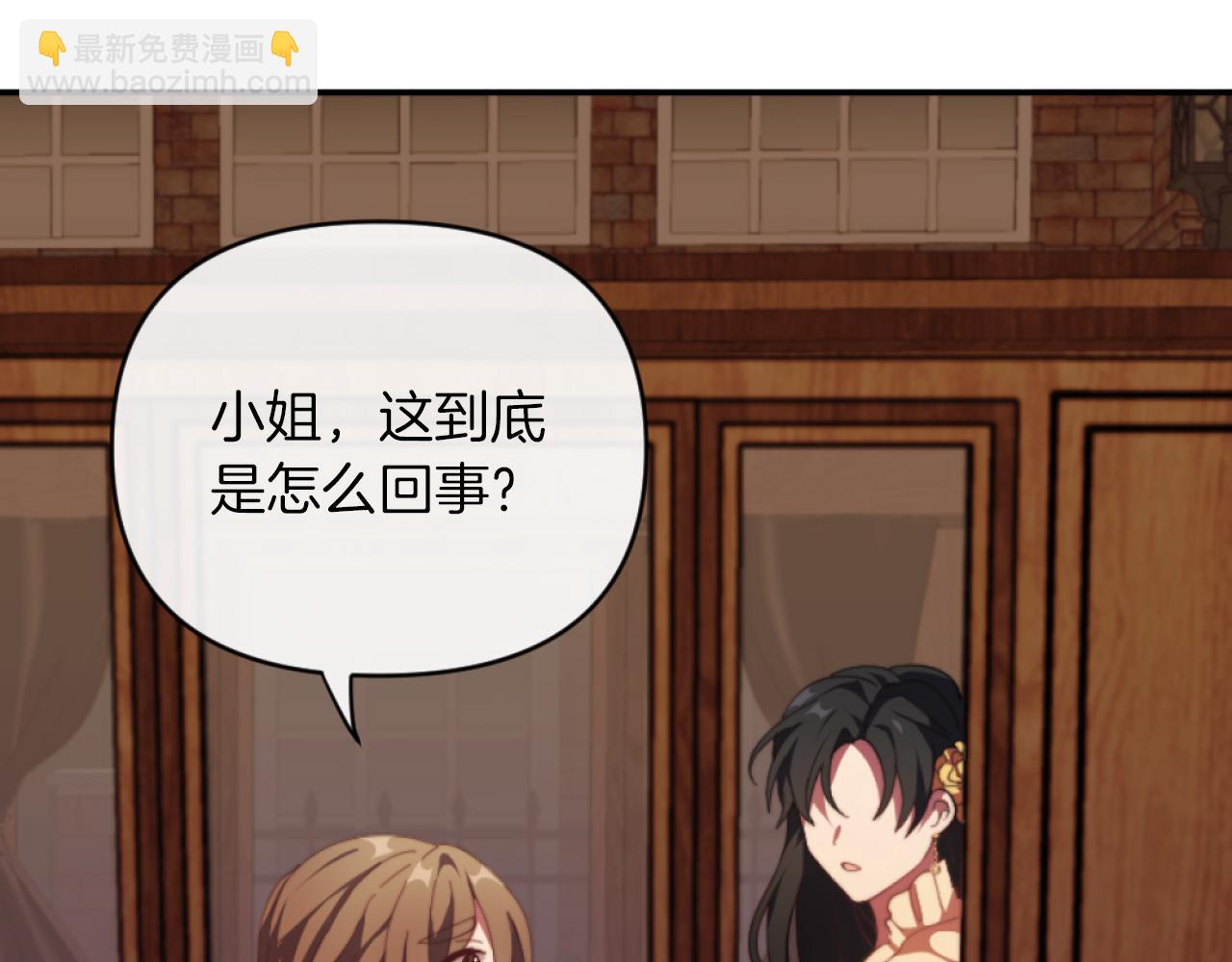《改变嫂子的BE结局》第9话 互相厌恶 第43页