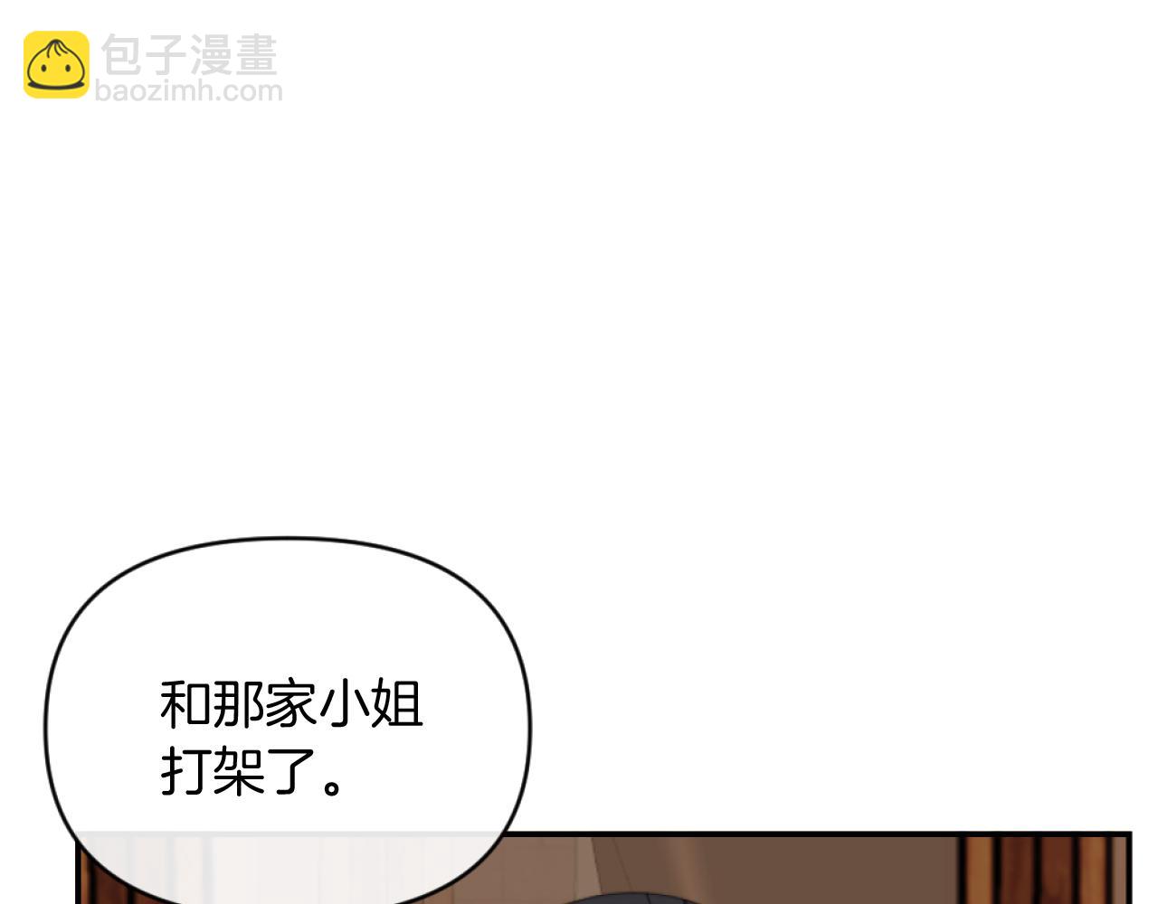 《改变嫂子的BE结局》第9话 互相厌恶 第46页