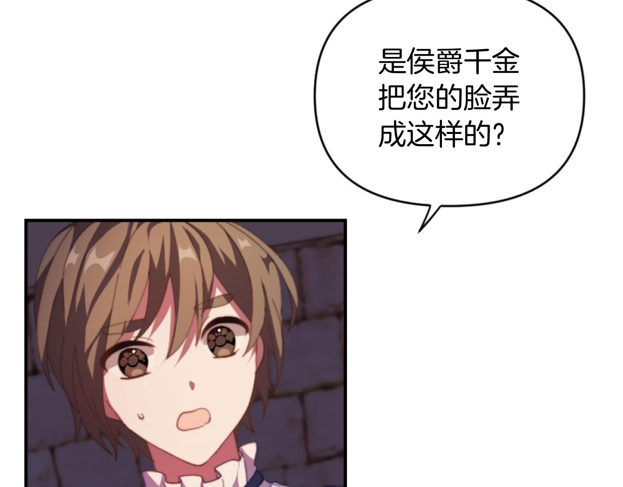《改变嫂子的BE结局》第9话 互相厌恶 第49页