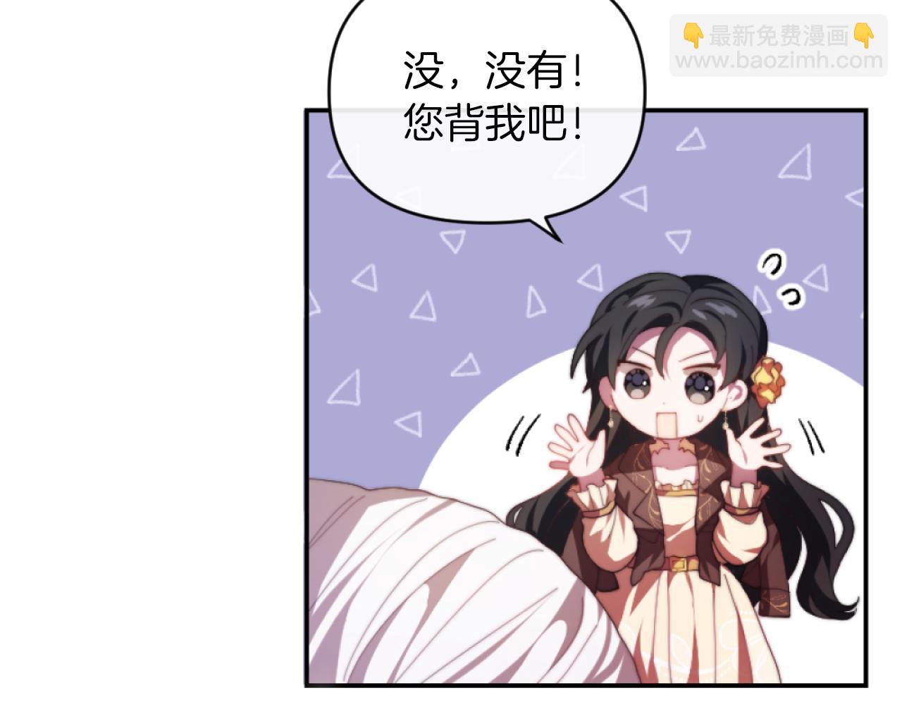 《改变嫂子的BE结局》第9话 互相厌恶 第4页
