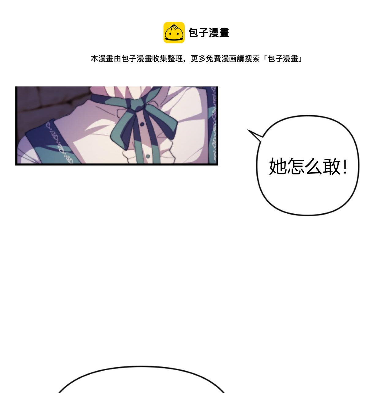 《改变嫂子的BE结局》第9话 互相厌恶 第50页