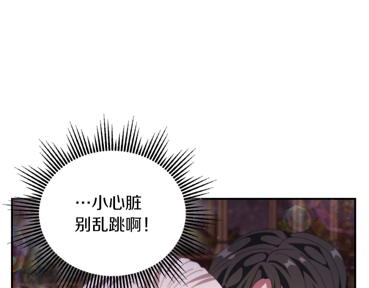 《改变嫂子的BE结局》第9话 互相厌恶 第5页