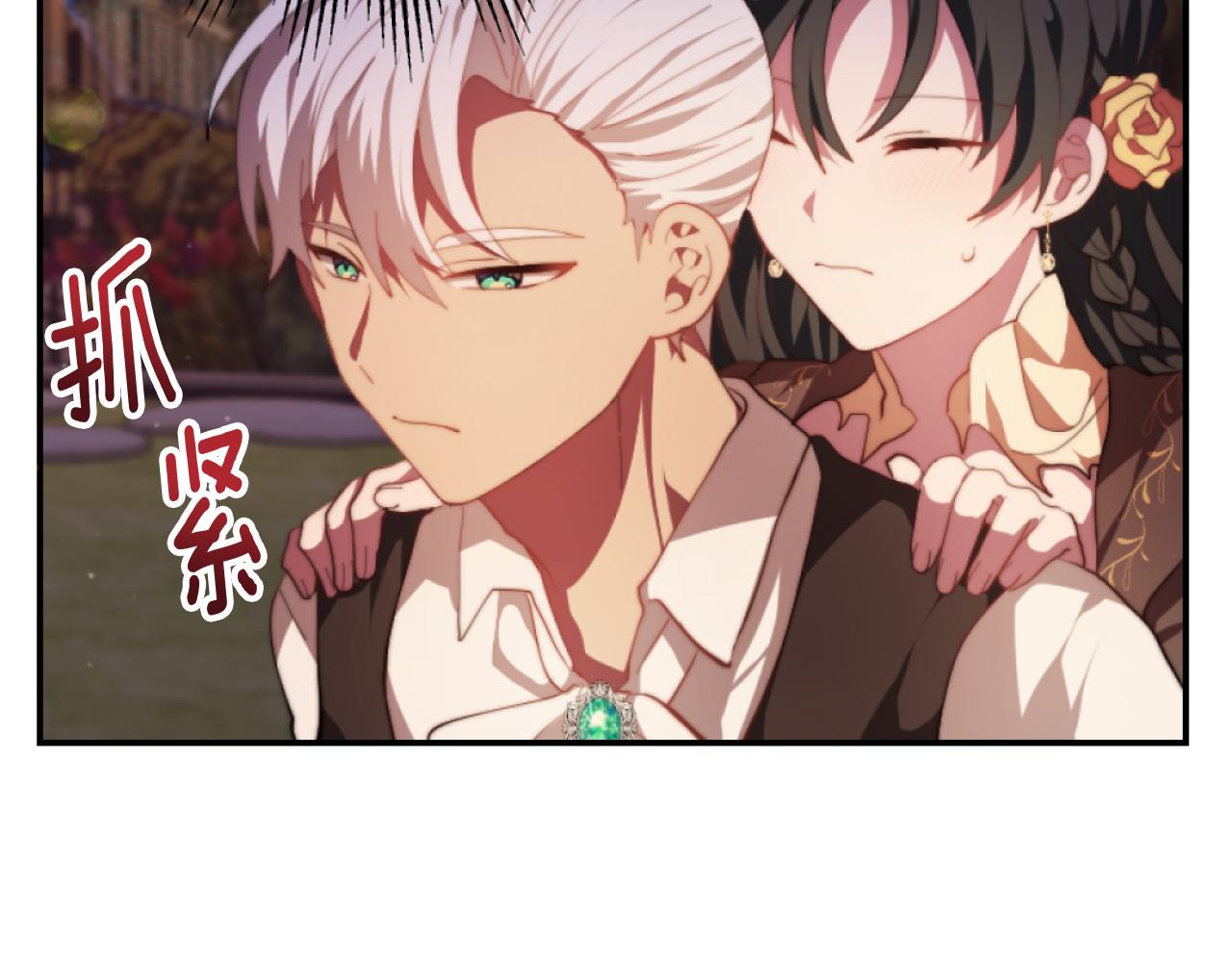 《改变嫂子的BE结局》第9话 互相厌恶 第6页