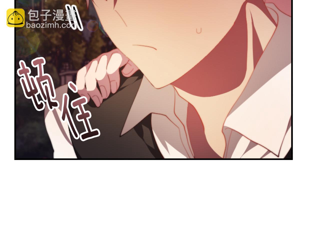 《改变嫂子的BE结局》第9话 互相厌恶 第9页